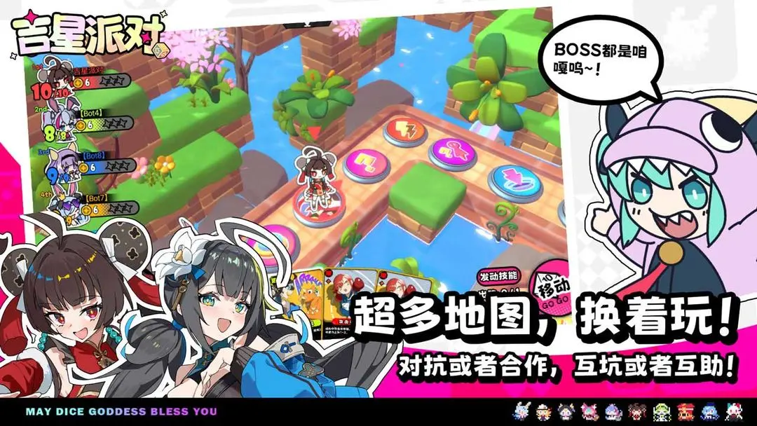 吉星派对免广告版