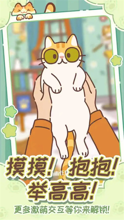 领养一只流浪猫修改版