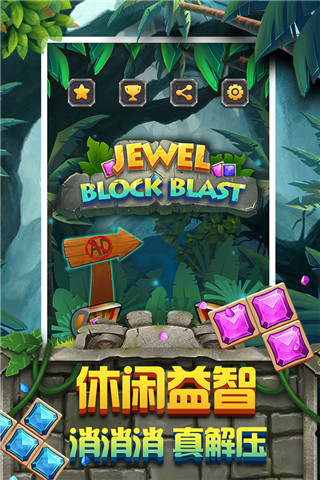 方块拼图精简版