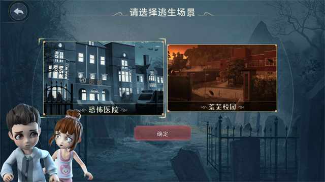 恐怖躲猫猫2精简版