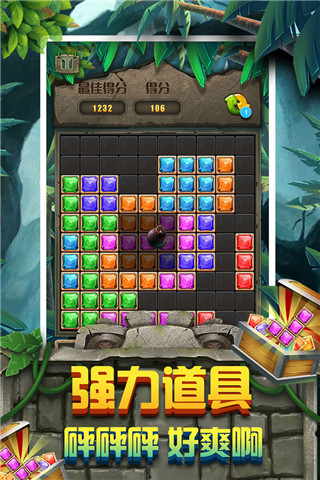 方块拼图移植版