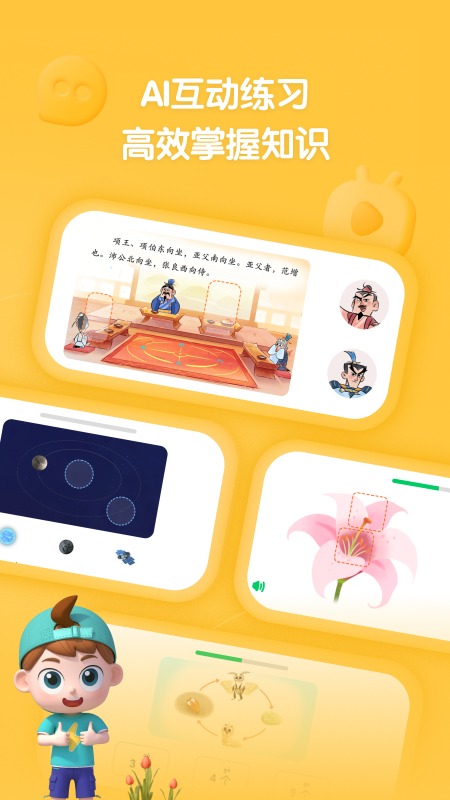 斑马百科官网版