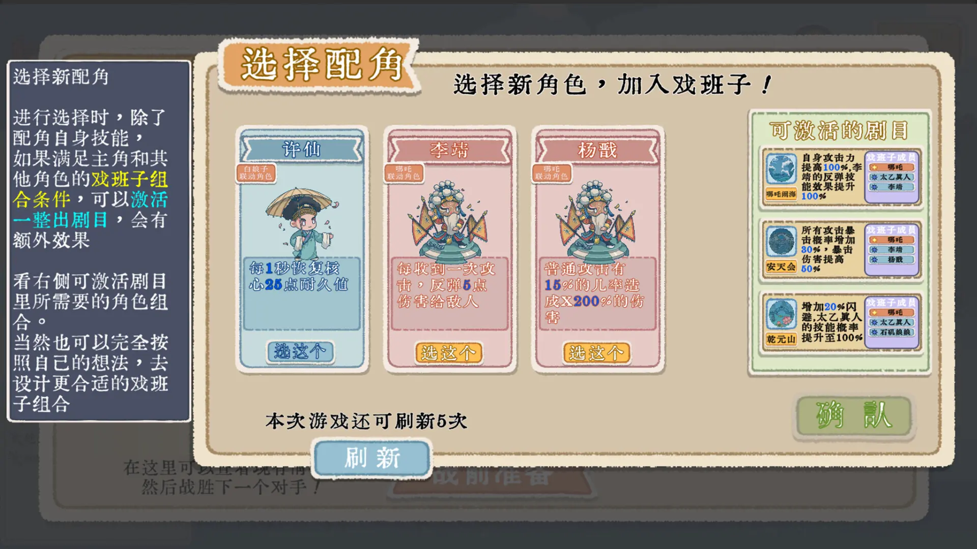 出将入相汉化版