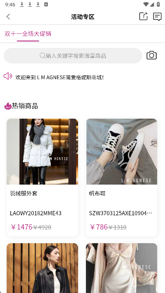 简爱格妮斯正式版