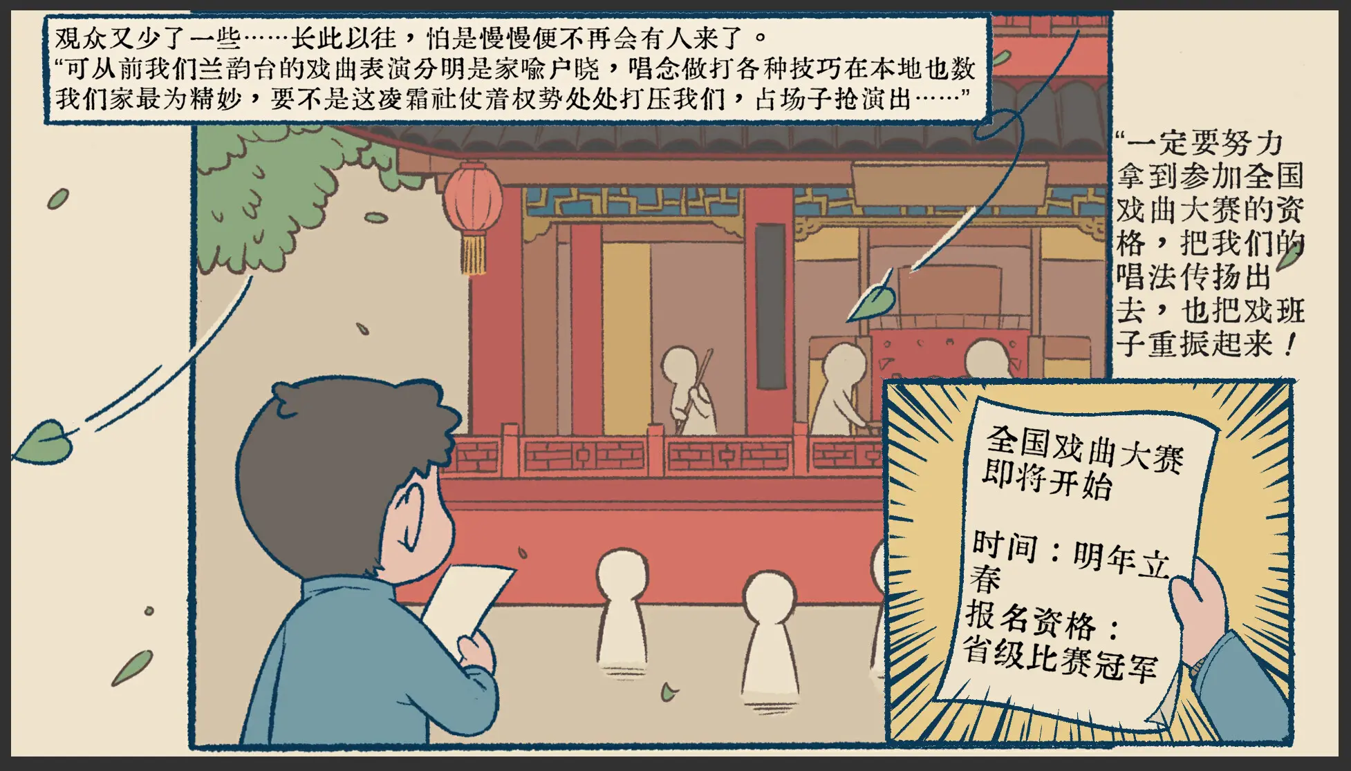 出将入相官方版