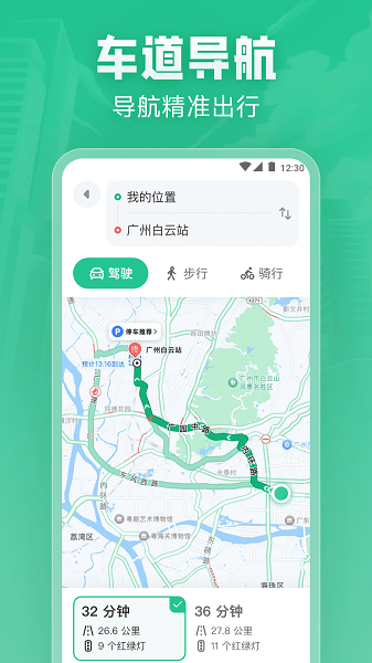 北星实时地图全新版本