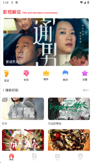 闪影视界手机版