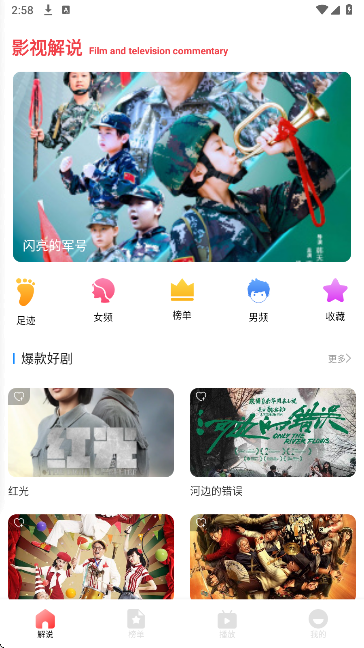 闪影视界无会员