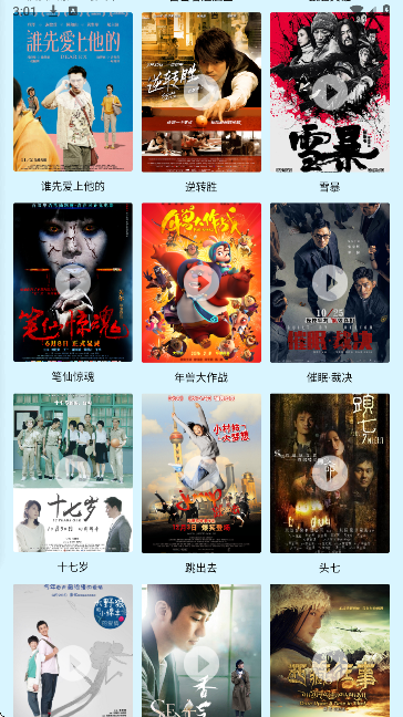 小豚影视定制版