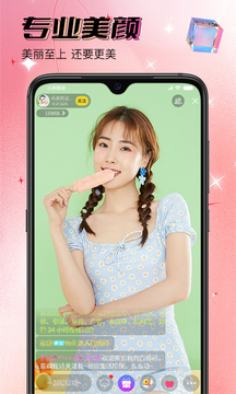 同城欢聊直播无会员