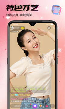 同城欢聊直播正式版