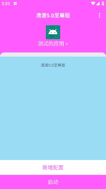 清澈弱网会员免登录