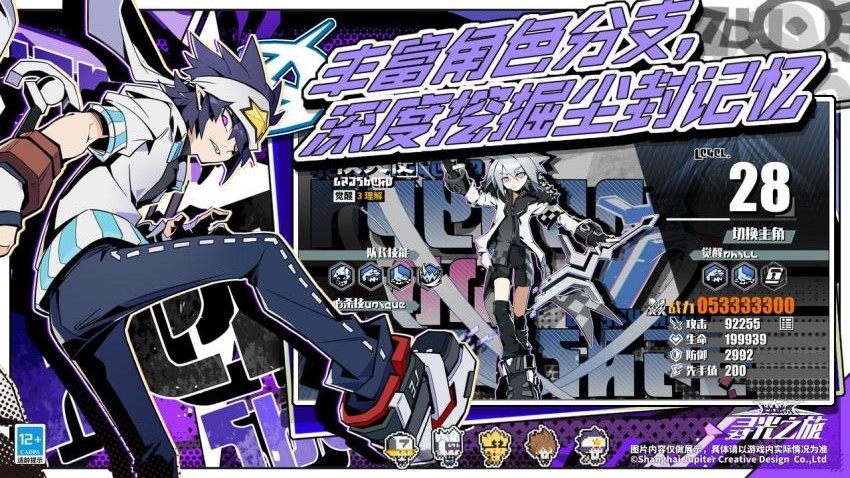 寻光之旅国际版