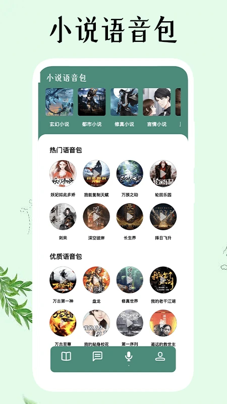 飞雨小说阅读器免费正版