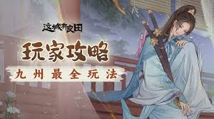 这城有良田戎武场怎么玩