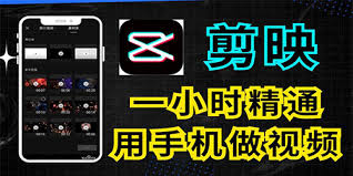 剪映app鸿蒙手机版怎么下载