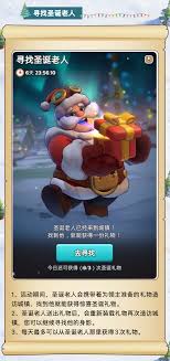 奔奔王国圣诞节有什么活动