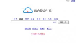 百度云如何搜索资源