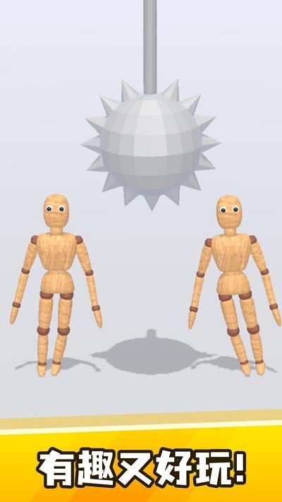 弄死假人精简版