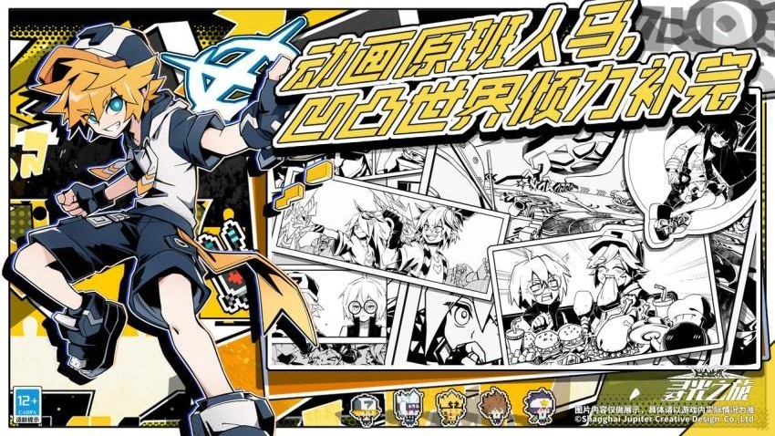 寻光之旅单机版