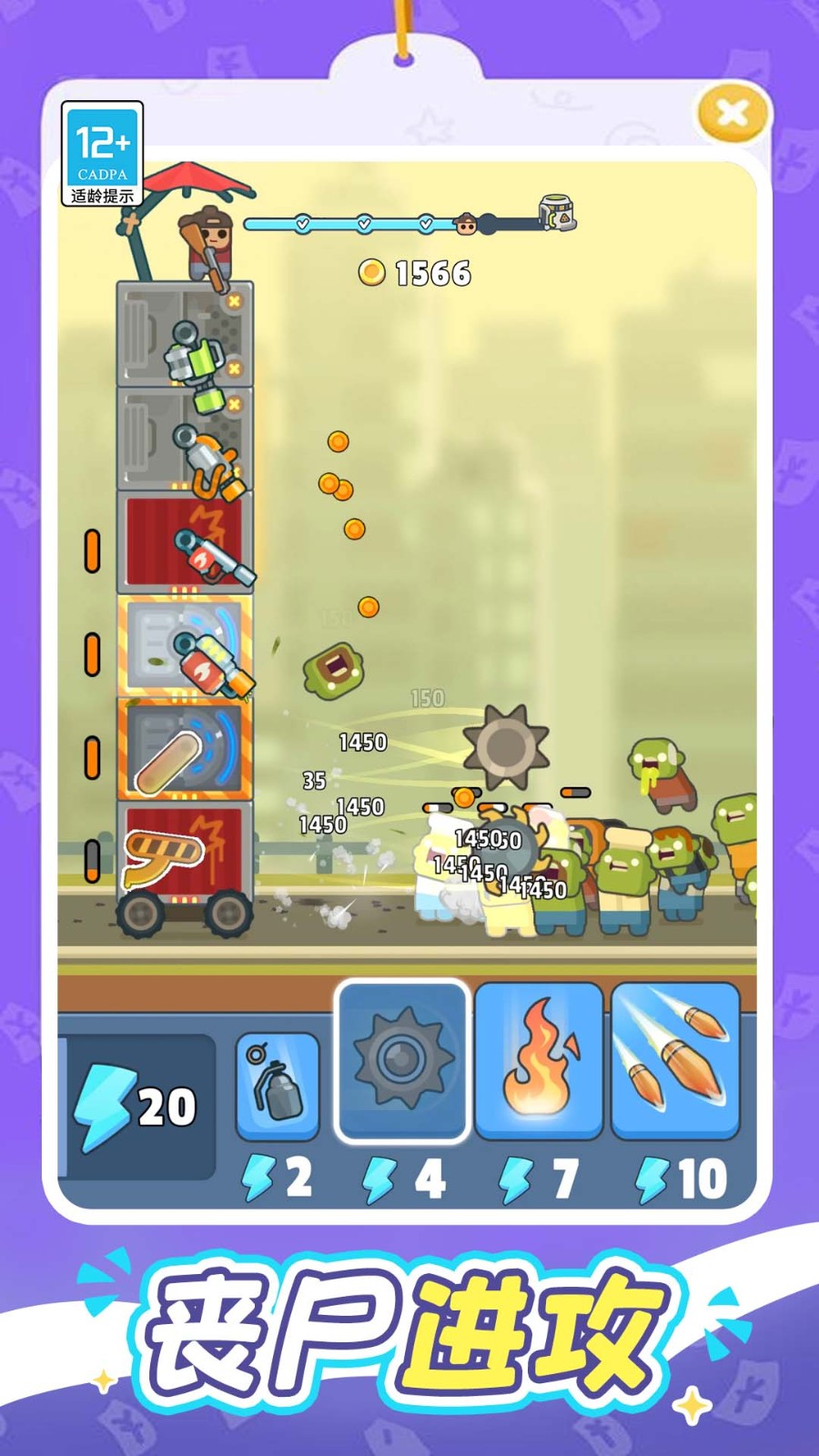 一起打丧尸先行服