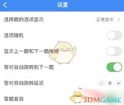 考试宝如何修改昵称