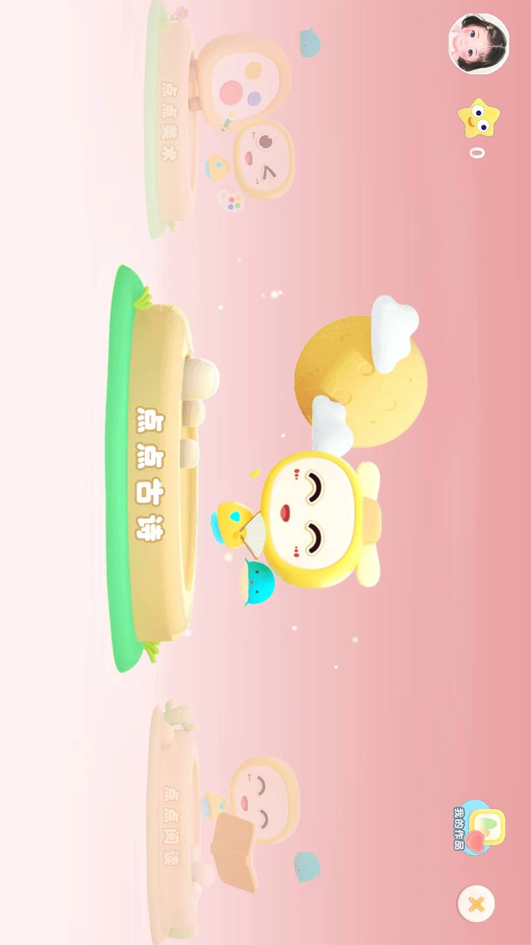 点点启蒙官方正版