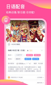 日语配音秀app用途是什么