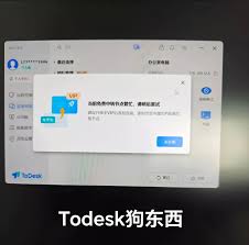 todesk无法粘贴复制怎么办