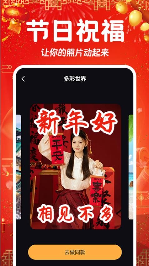 相片会唱歌定制版