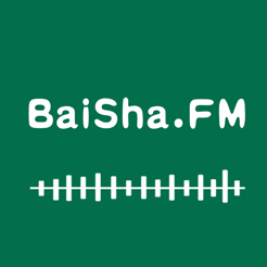 白鲨听书ios全新版本