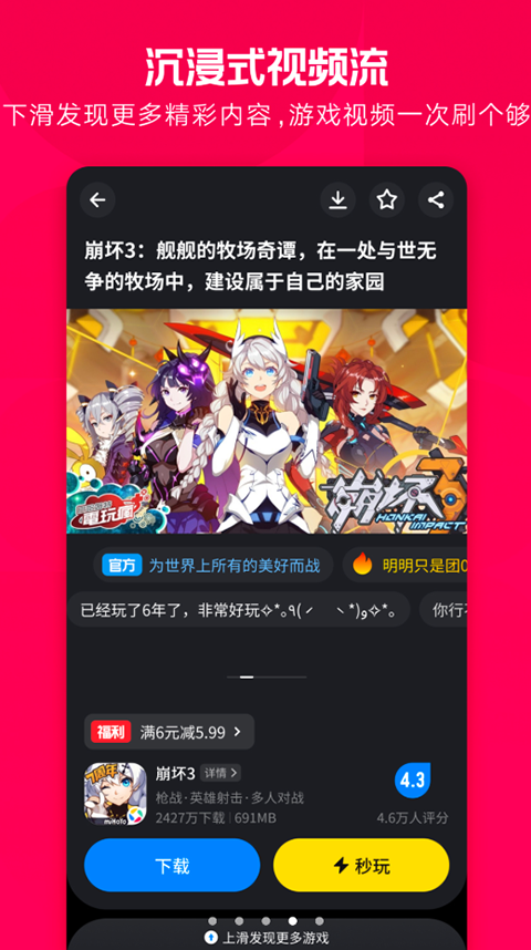 应用宝ios老版本