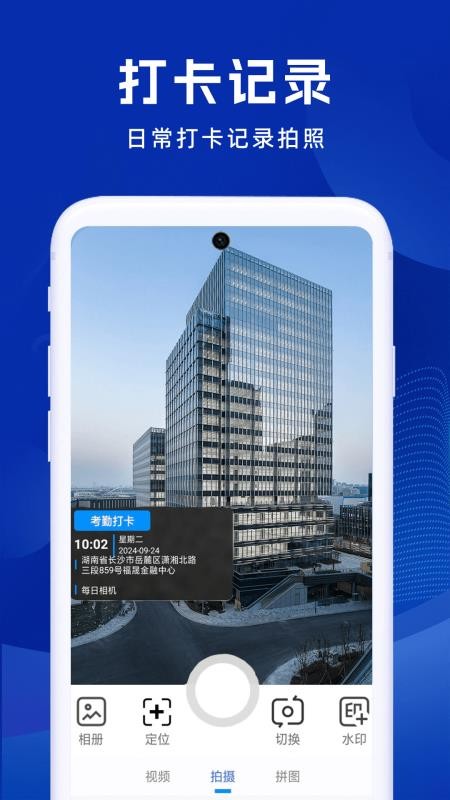 补卡水印相机2026最新版