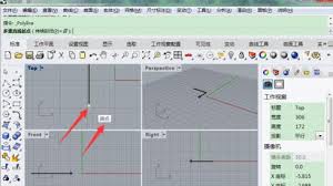 Rhino如何开启自动捕捉功能