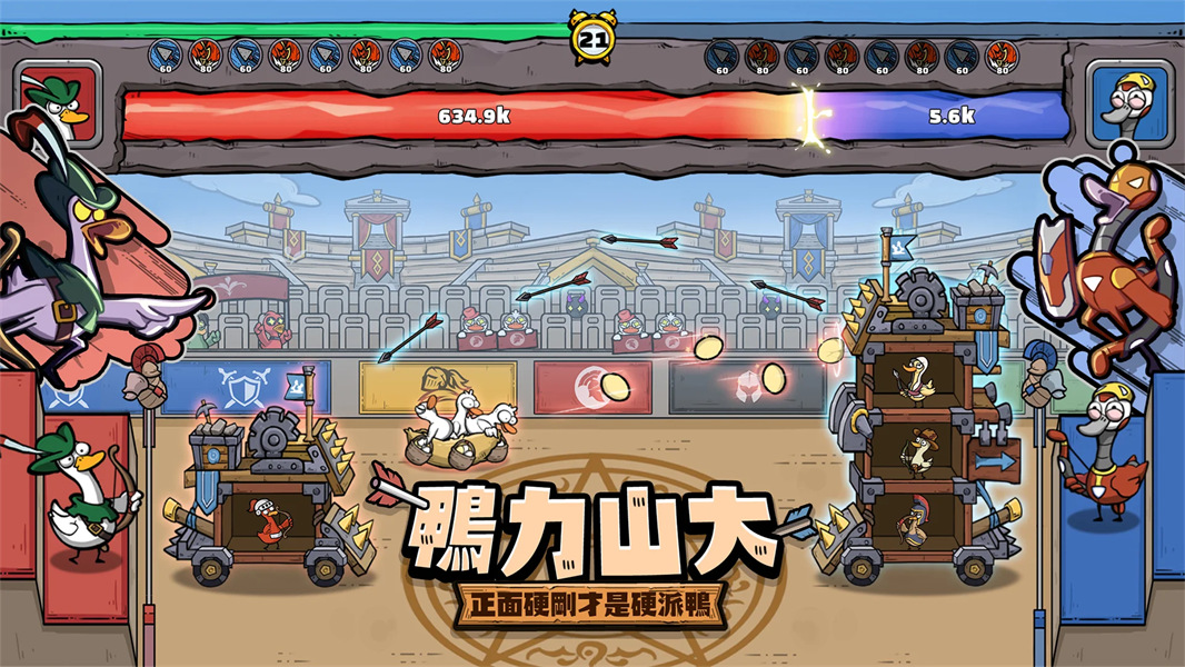 别破防鸭精简版