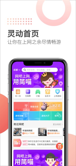 简喵ios全新版本