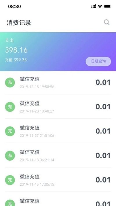 校园一信通ios全新版本