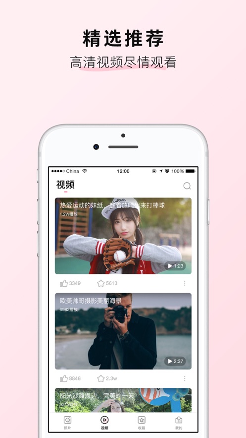 淘图ios会员免登录