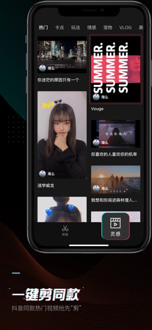 剪映ios官方正版