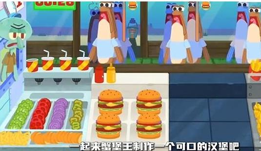 蟹堡王逆袭战去更新版