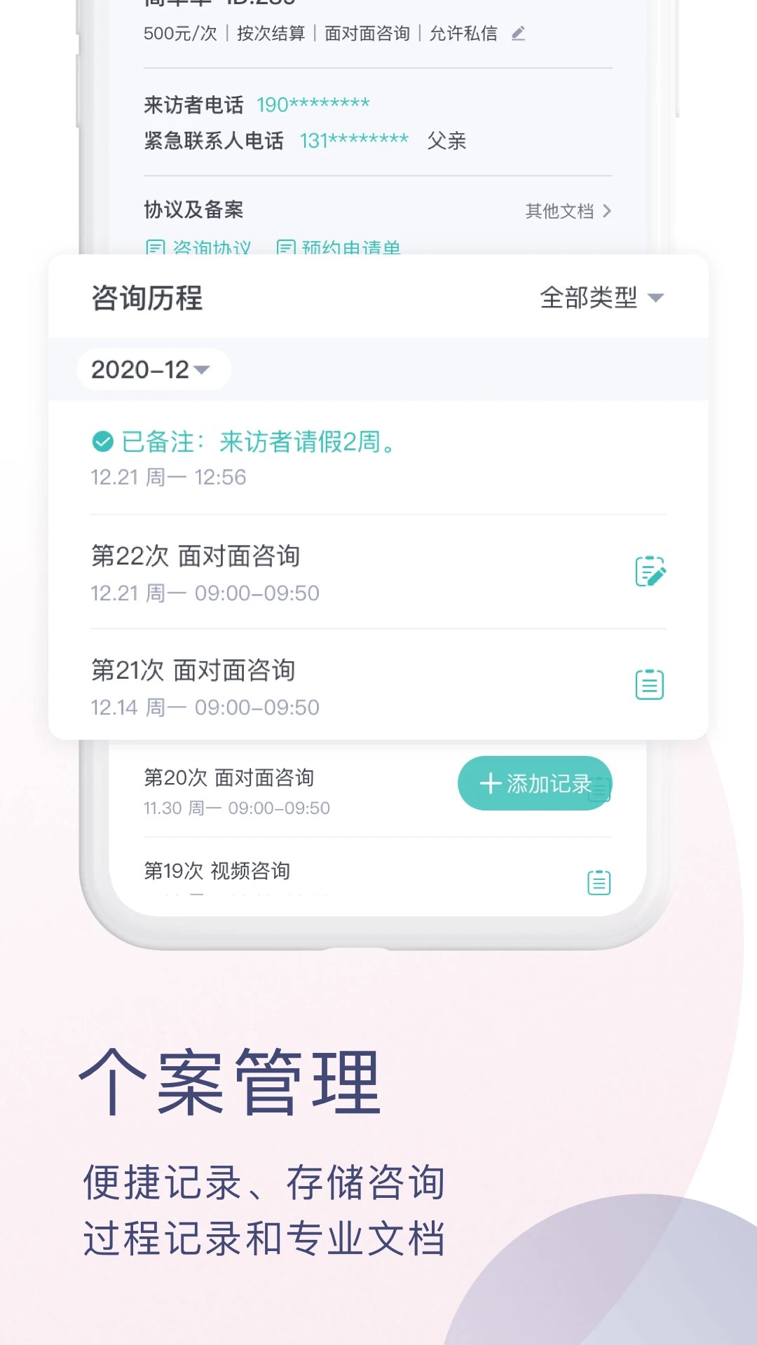 简单心理咨询师会员免登录