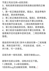 燕云十六声风催凉州见闻任务如何做