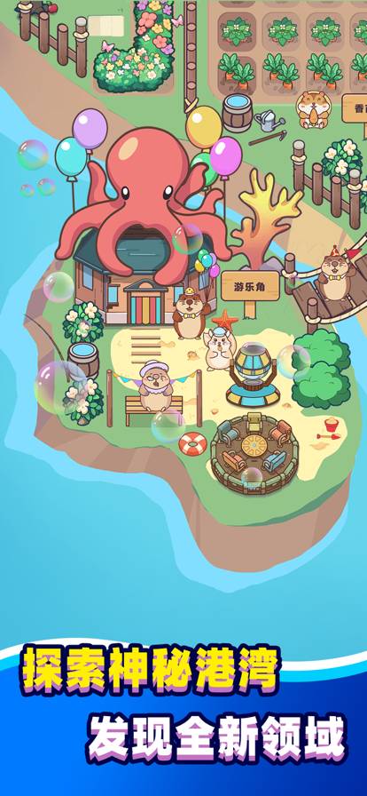 深海寿司汉化版