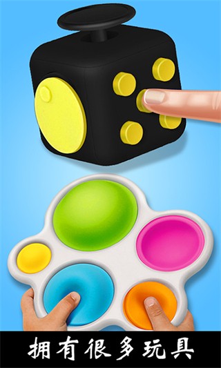 解压玩具乐园去更新版