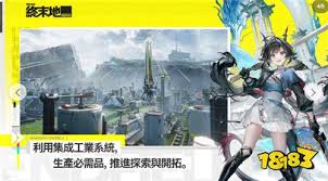 明日方舟终末地临行事项如何更换