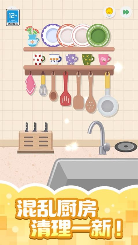 收纳小当家国际版