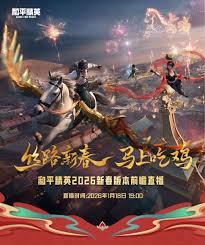 和平精英2026新春版有哪些内容