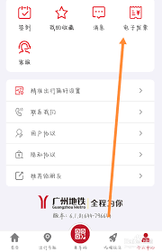 李宁app如何开发票