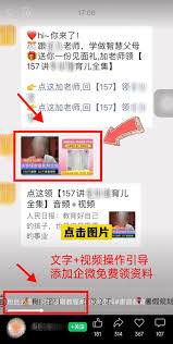 短视频如何引流到公众号