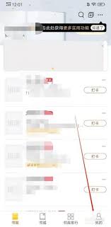 塔读小说如何快速查看阅读历史记录